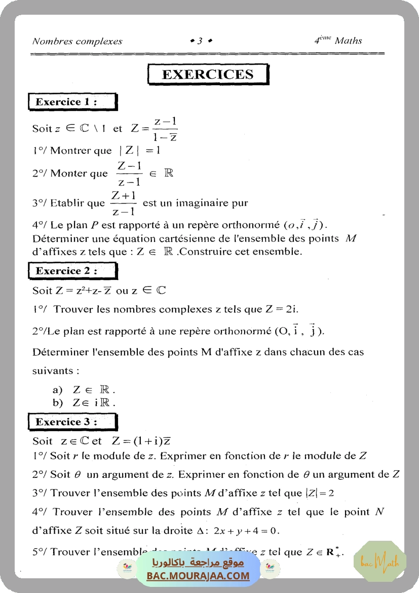 Kounouz_ennajeh_BAC_MATH