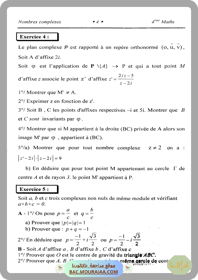 Kounouz_ennajeh_BAC_MATH