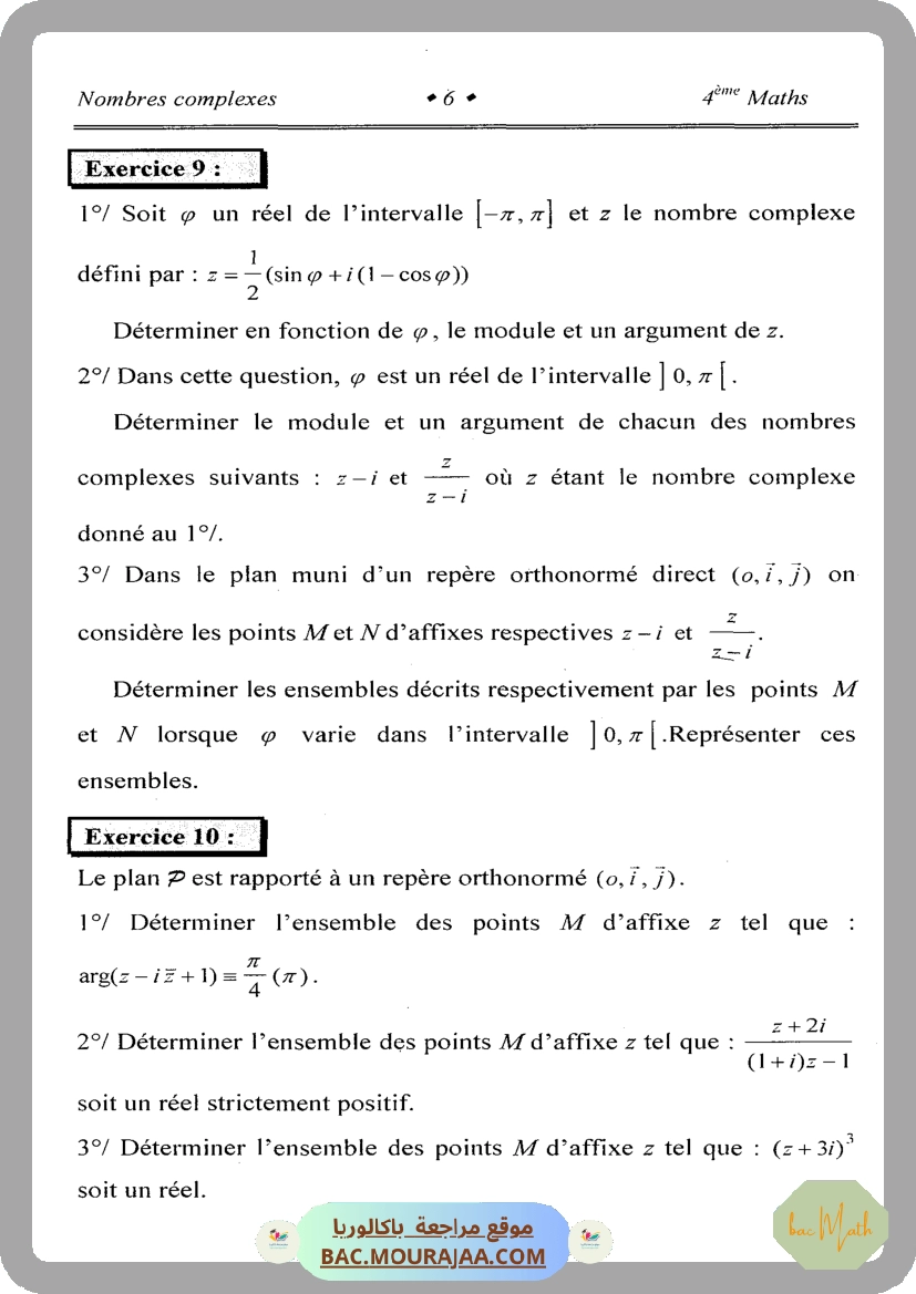 Kounouz_ennajeh_BAC_MATH