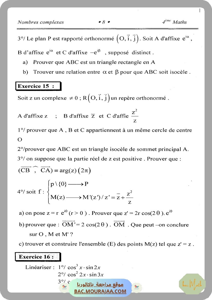 Kounouz_ennajeh_BAC_MATH