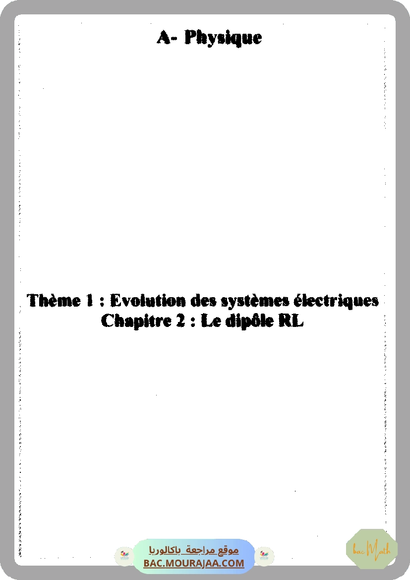 resume_informatique