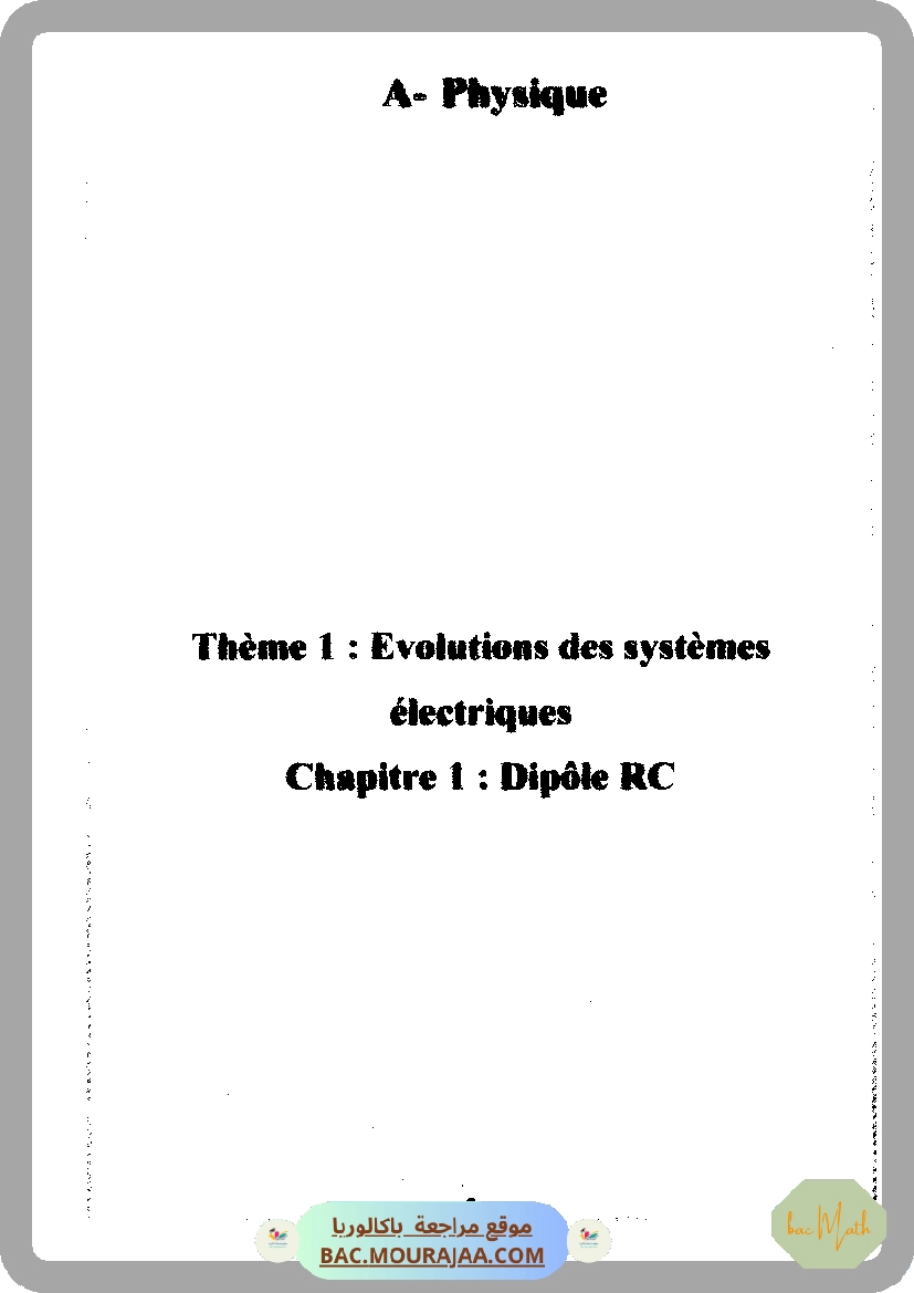 resume_informatique