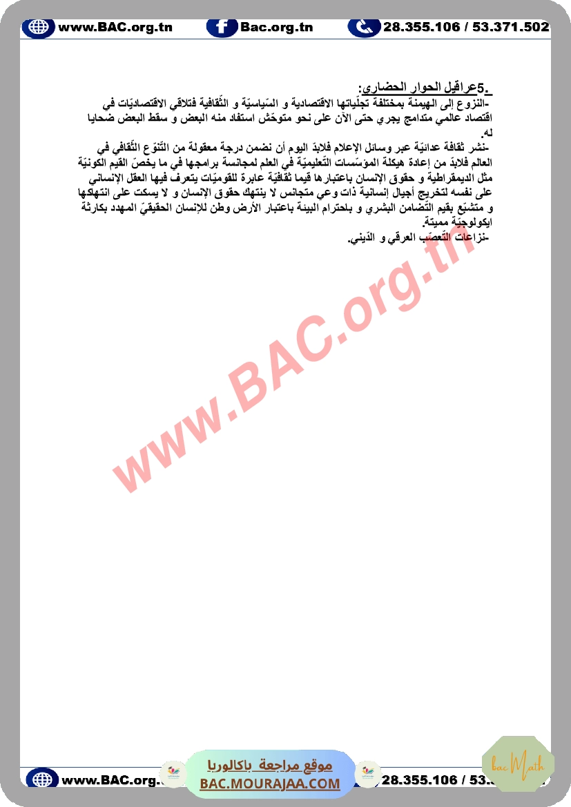 sujet_physique_bac_math_classee-1