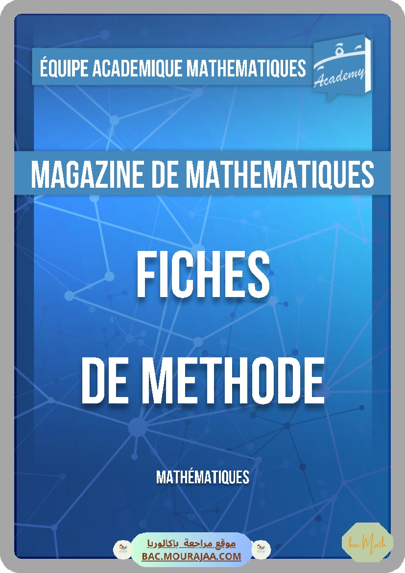 pack_elite_3eme_tri_bac_math