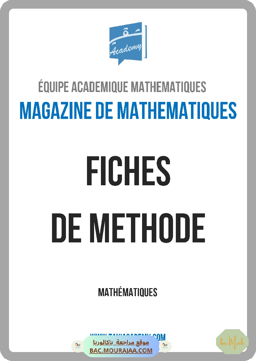 pack_elite_3eme_tri_bac_math