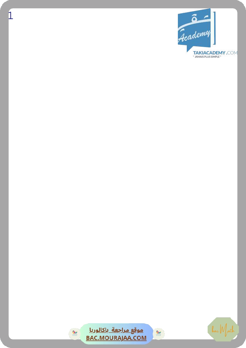 pack_elite_3eme_tri_bac_math