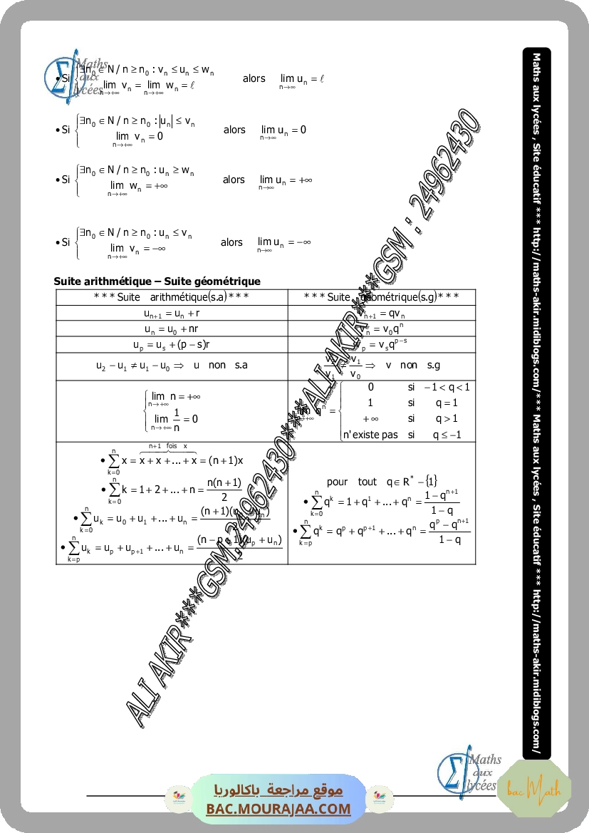 revision_bac_math_2017