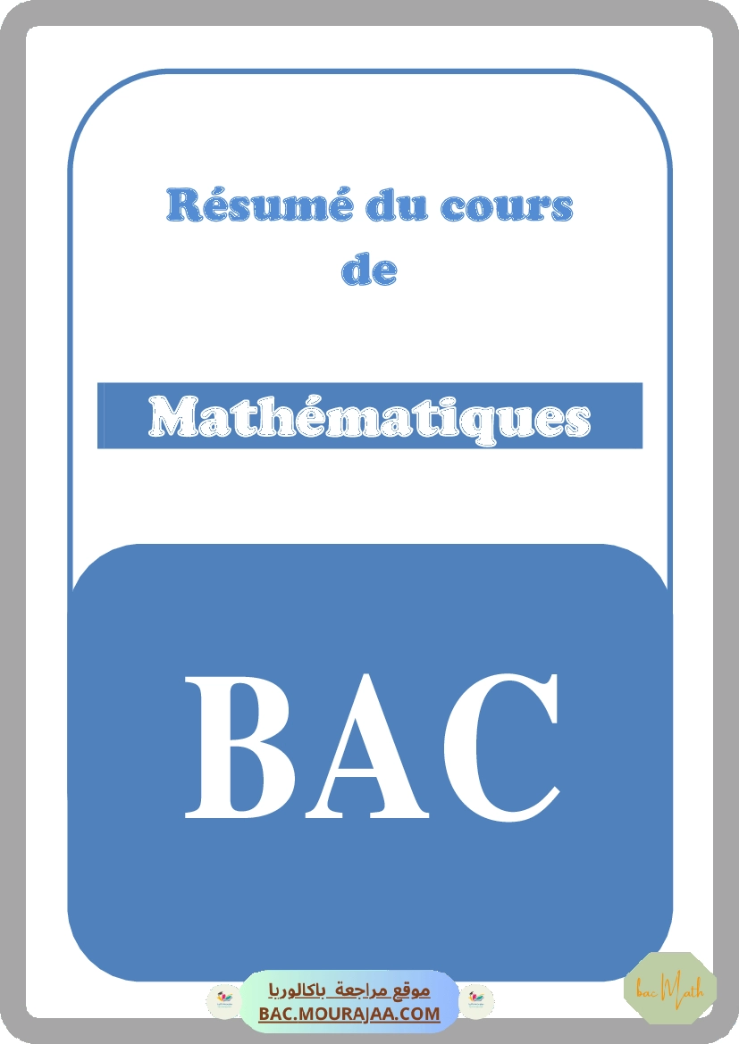 resume_limite_continuite