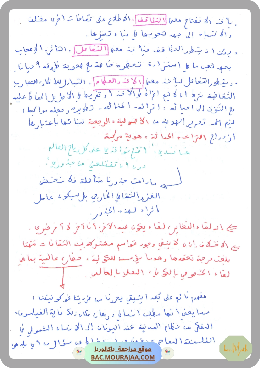 similitudes_du_plan_resume
