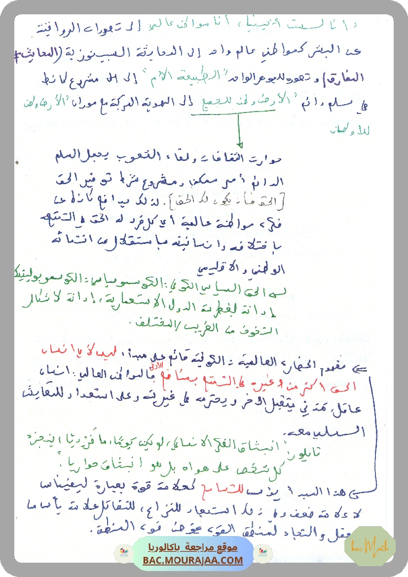 similitudes_du_plan_resume