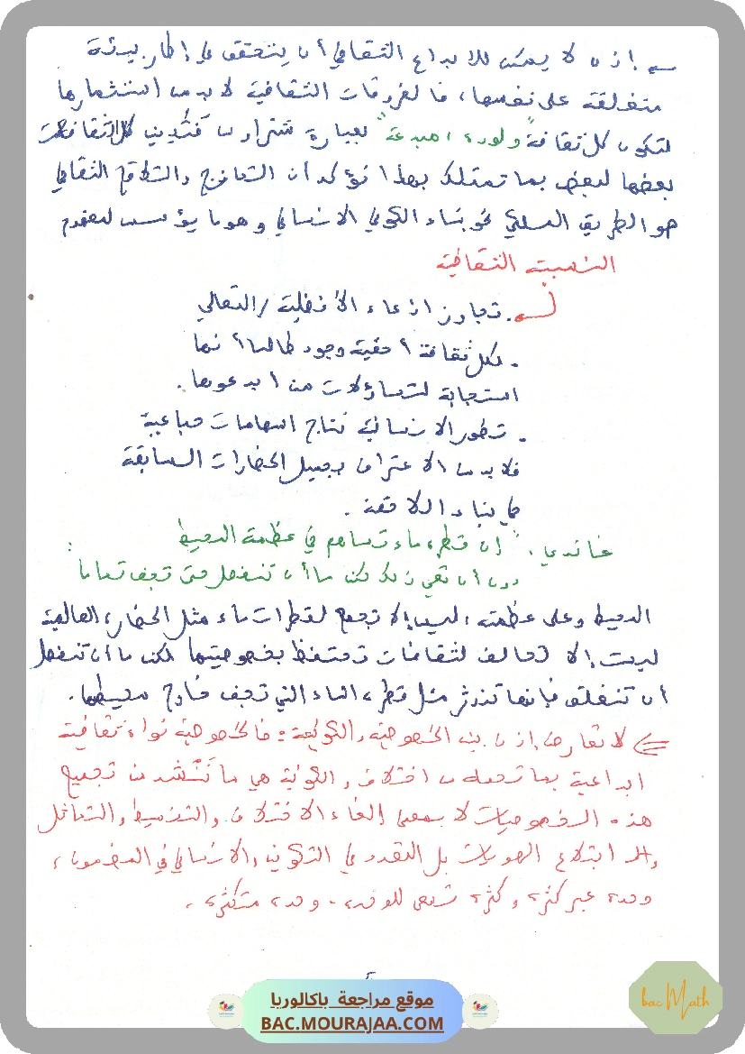 similitudes_du_plan_resume