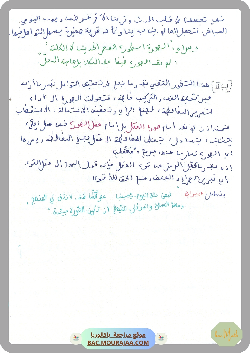similitudes_du_plan_resume