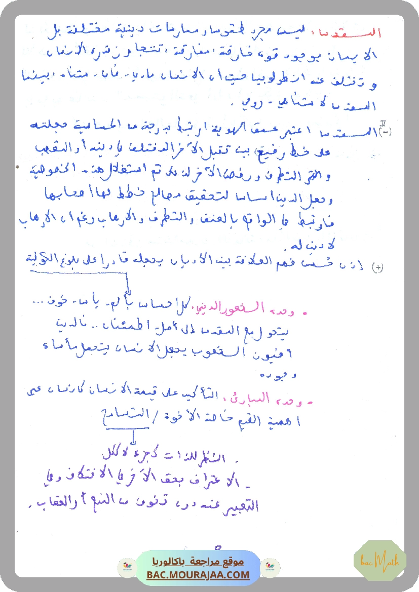 similitudes_du_plan_resume