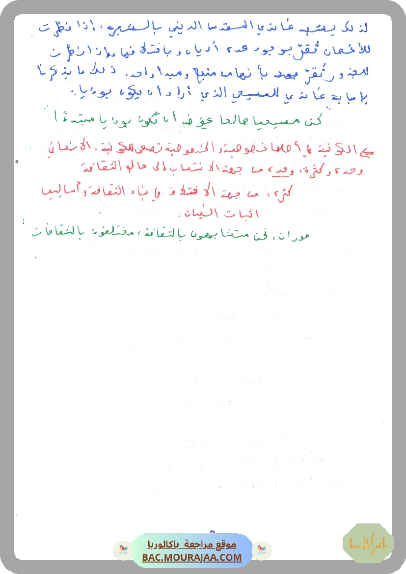 similitudes_du_plan_resume