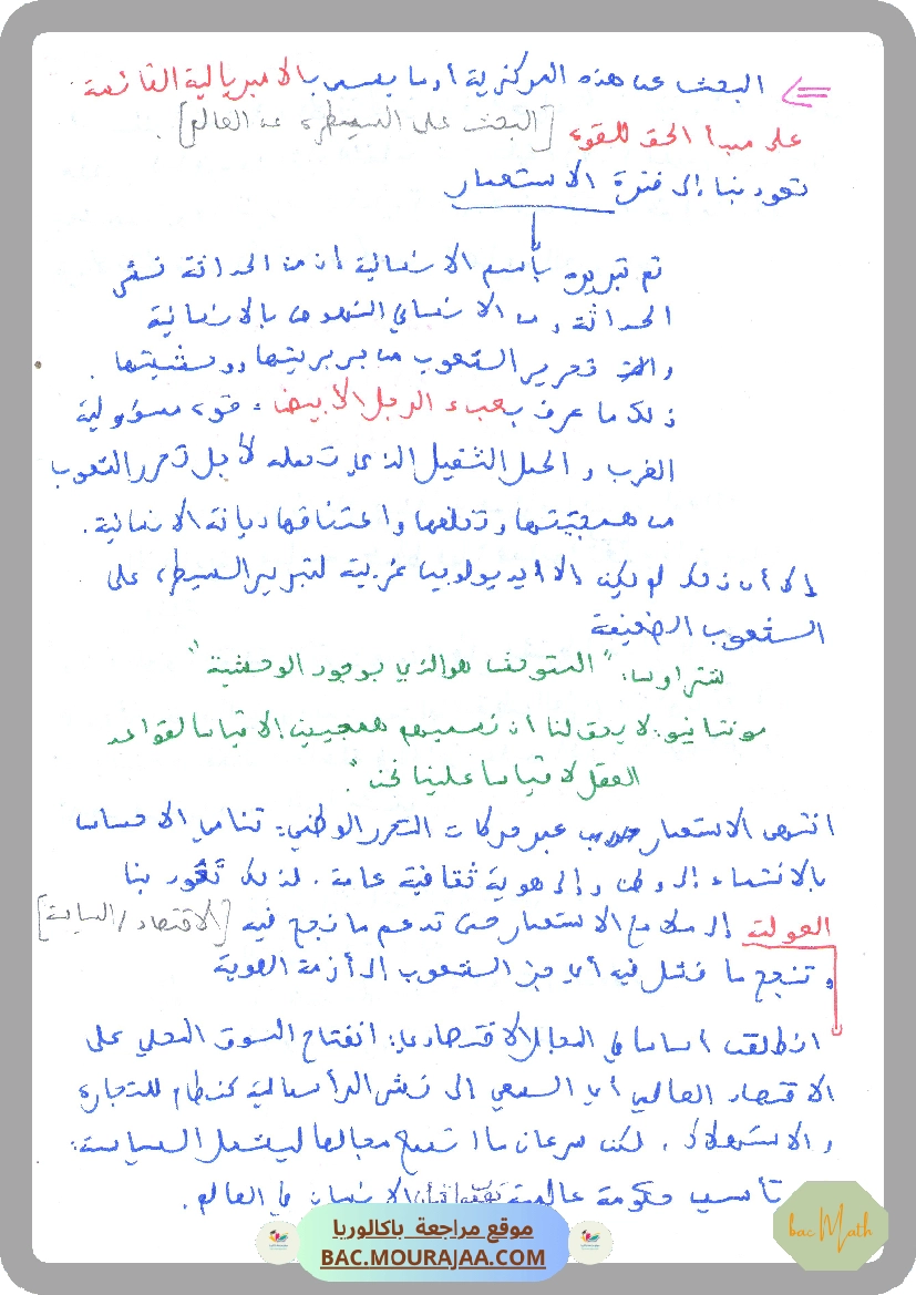 similitudes_du_plan_resume