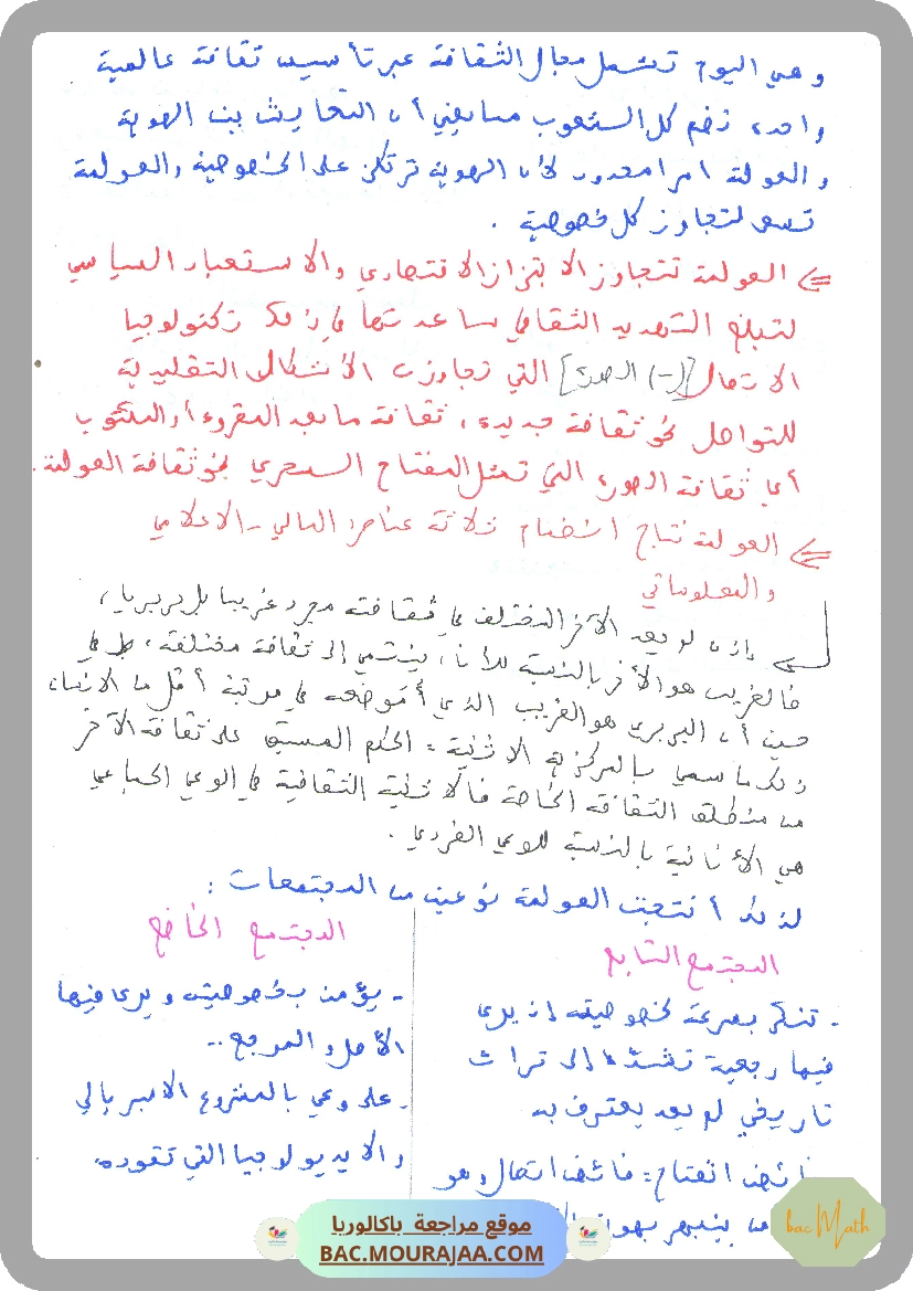 similitudes_du_plan_resume