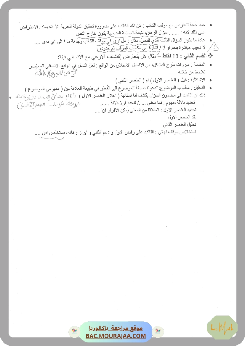 similitudes_du_plan_resume