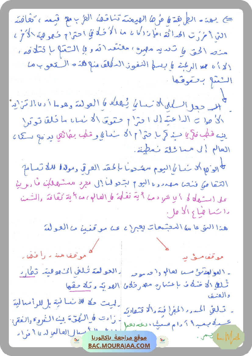 similitudes_du_plan_resume
