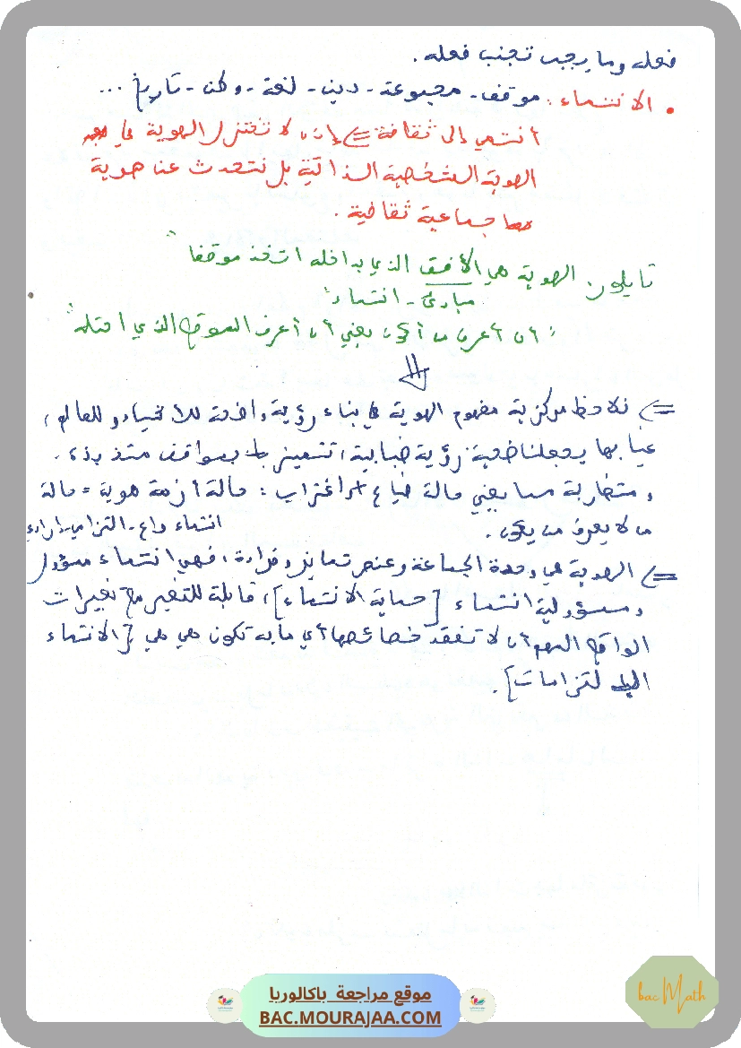similitudes_du_plan_resume