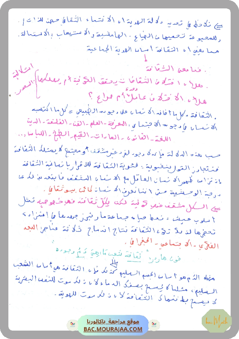 similitudes_du_plan_resume