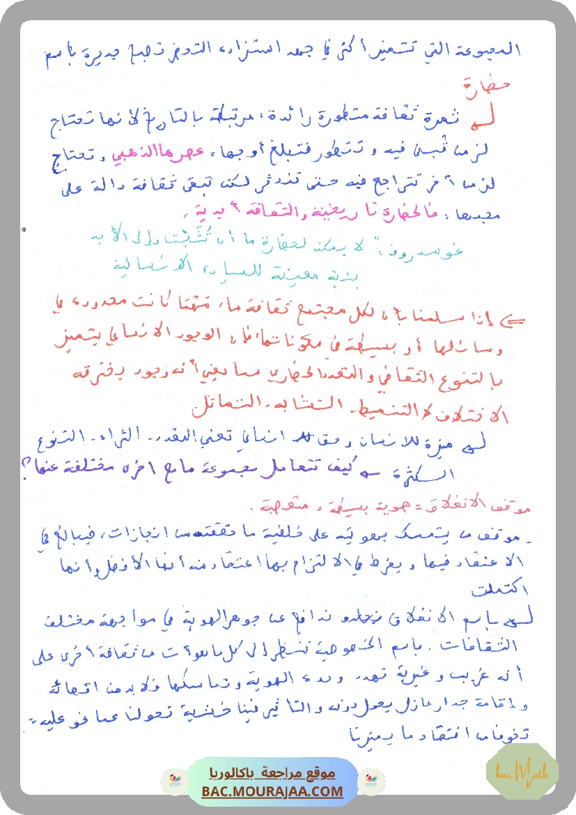 similitudes_du_plan_resume