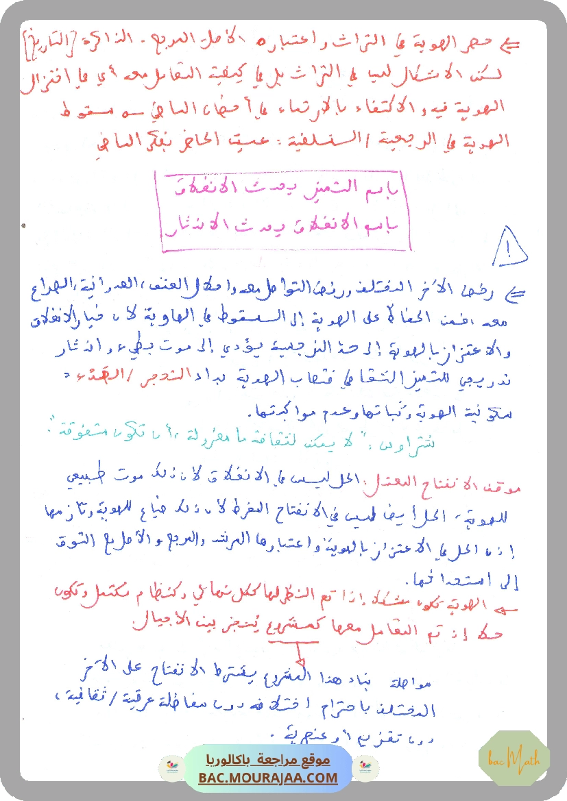 similitudes_du_plan_resume
