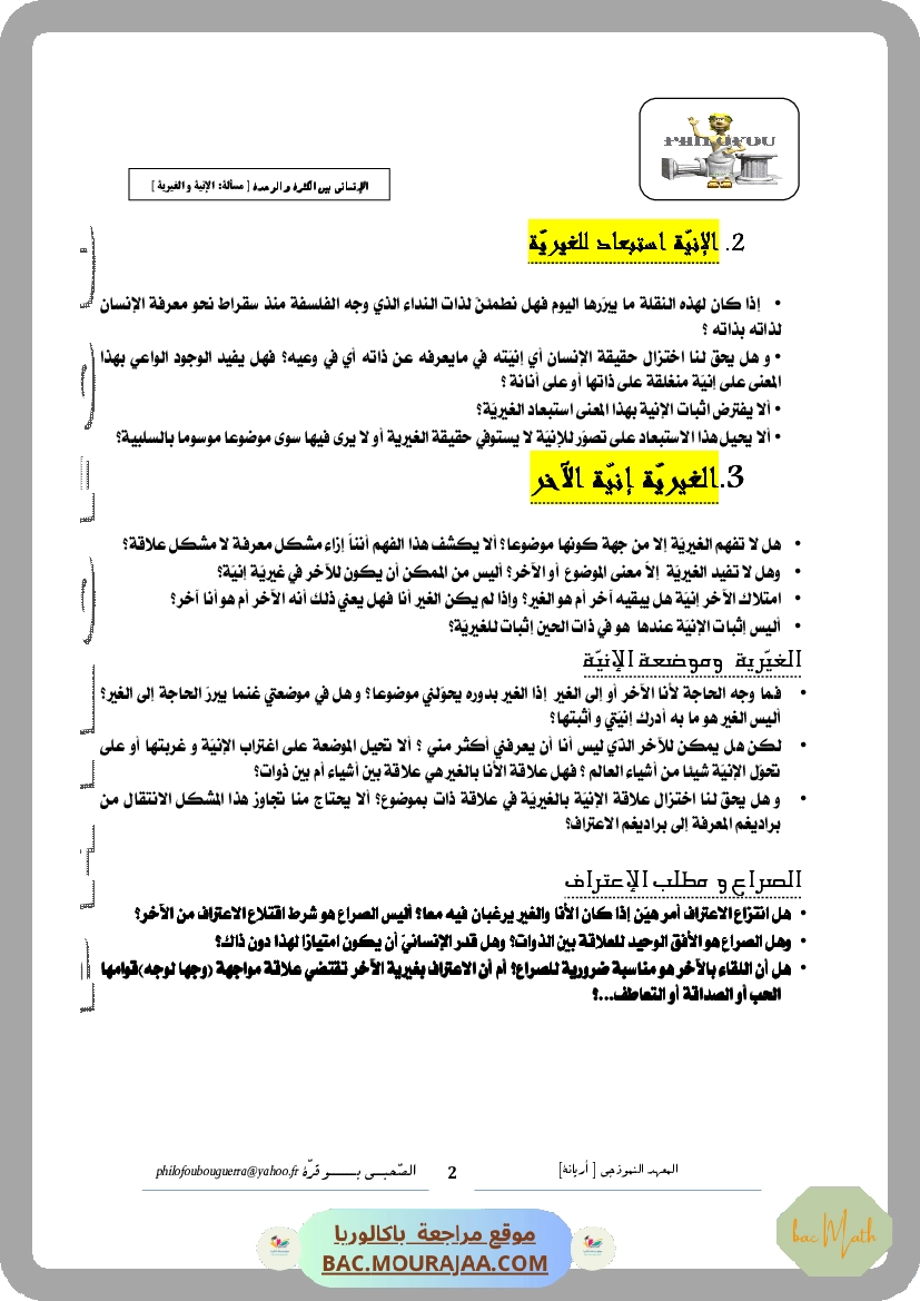 coniques_resume_de_cours
