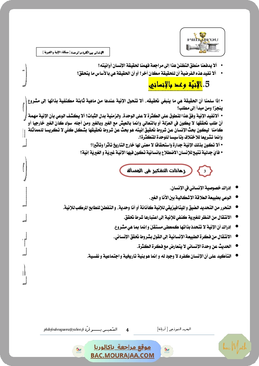 coniques_resume_de_cours