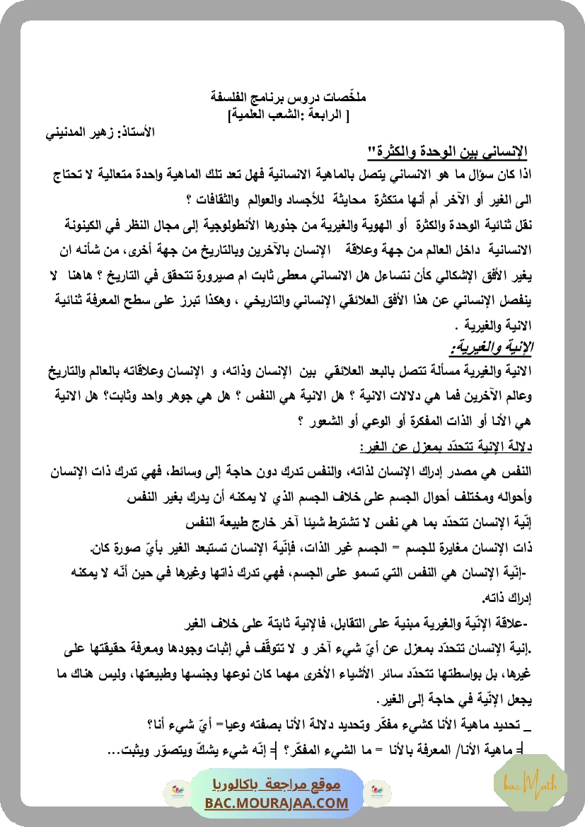 resume_de_condensateur_bac_