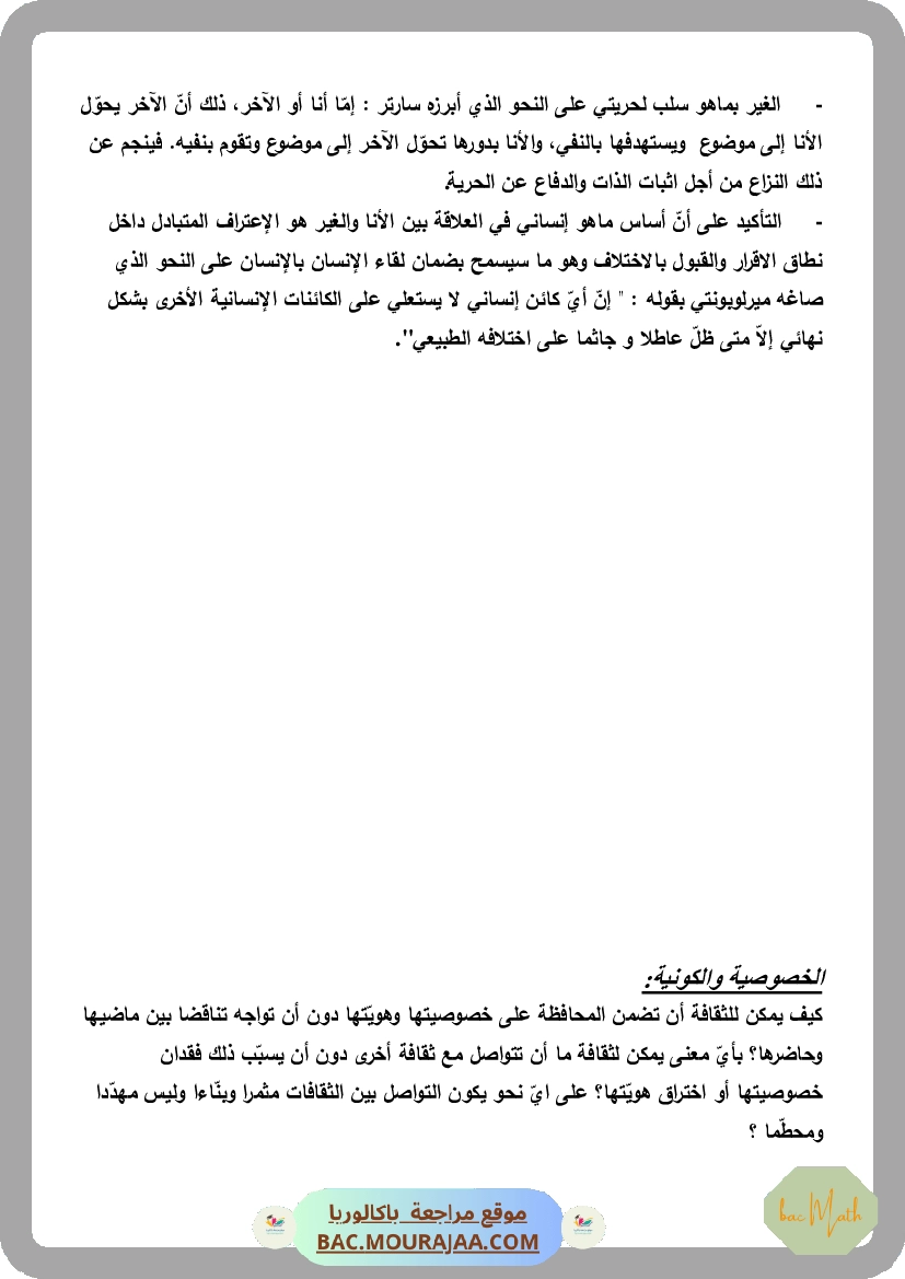 resume_de_condensateur_bac_