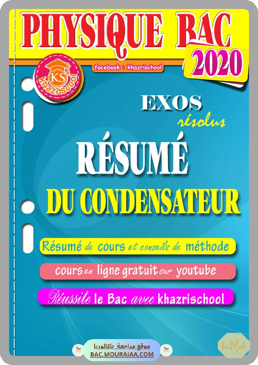 Revision_physique_bac_math