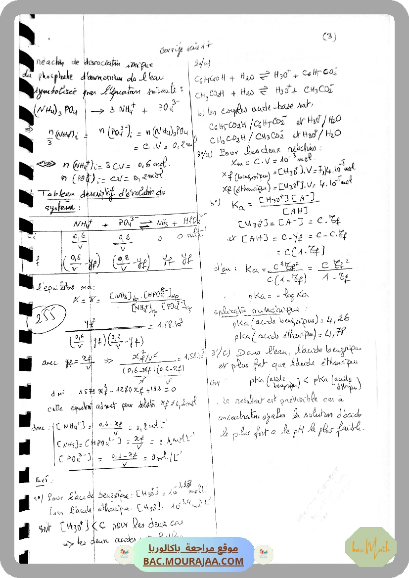 sujet_de_revision