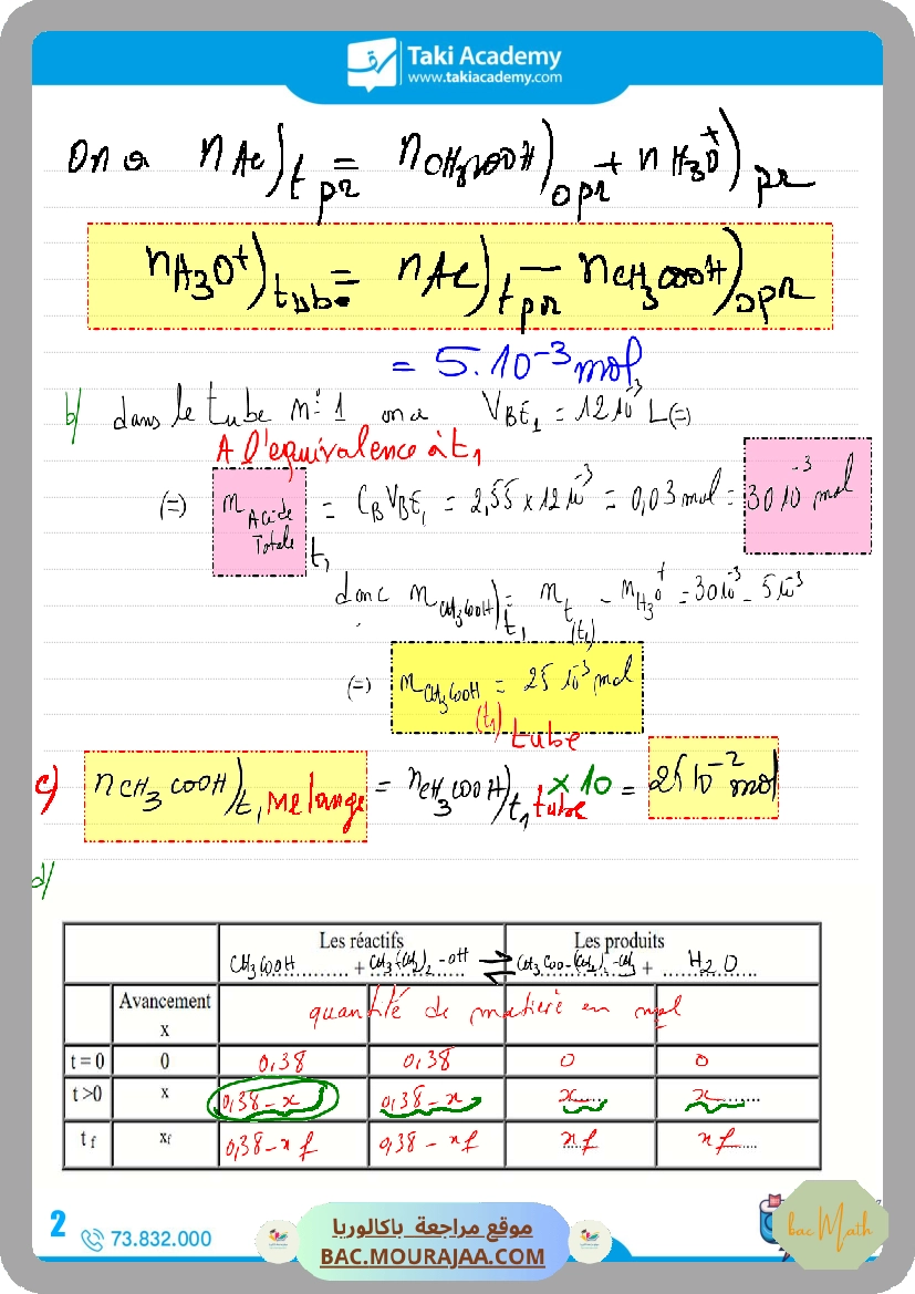 sujet_de_revision_physique_bac_math