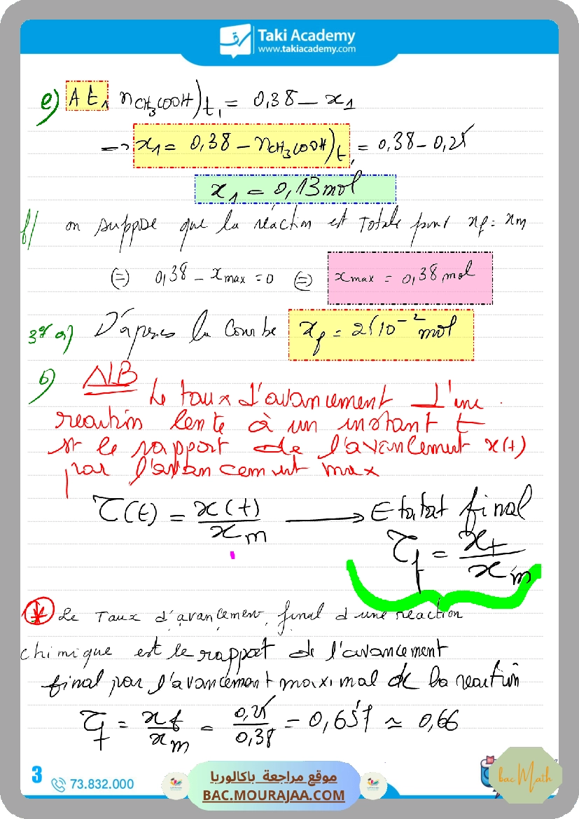 sujet_de_revision_physique_bac_math