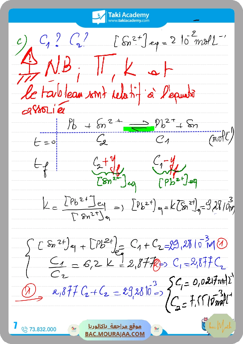 sujet_de_revision_physique_bac_math
