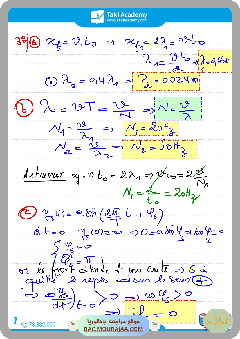 sujet_de_revision_physique_bac_math-4