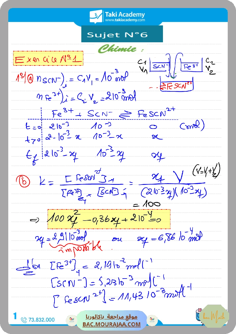 sujet_de_revision_physique_bac_math-5