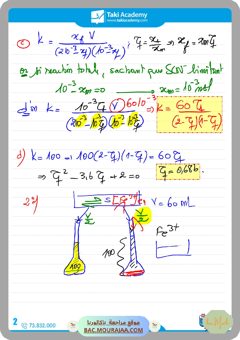 sujet_de_revision_physique_bac_math-5
