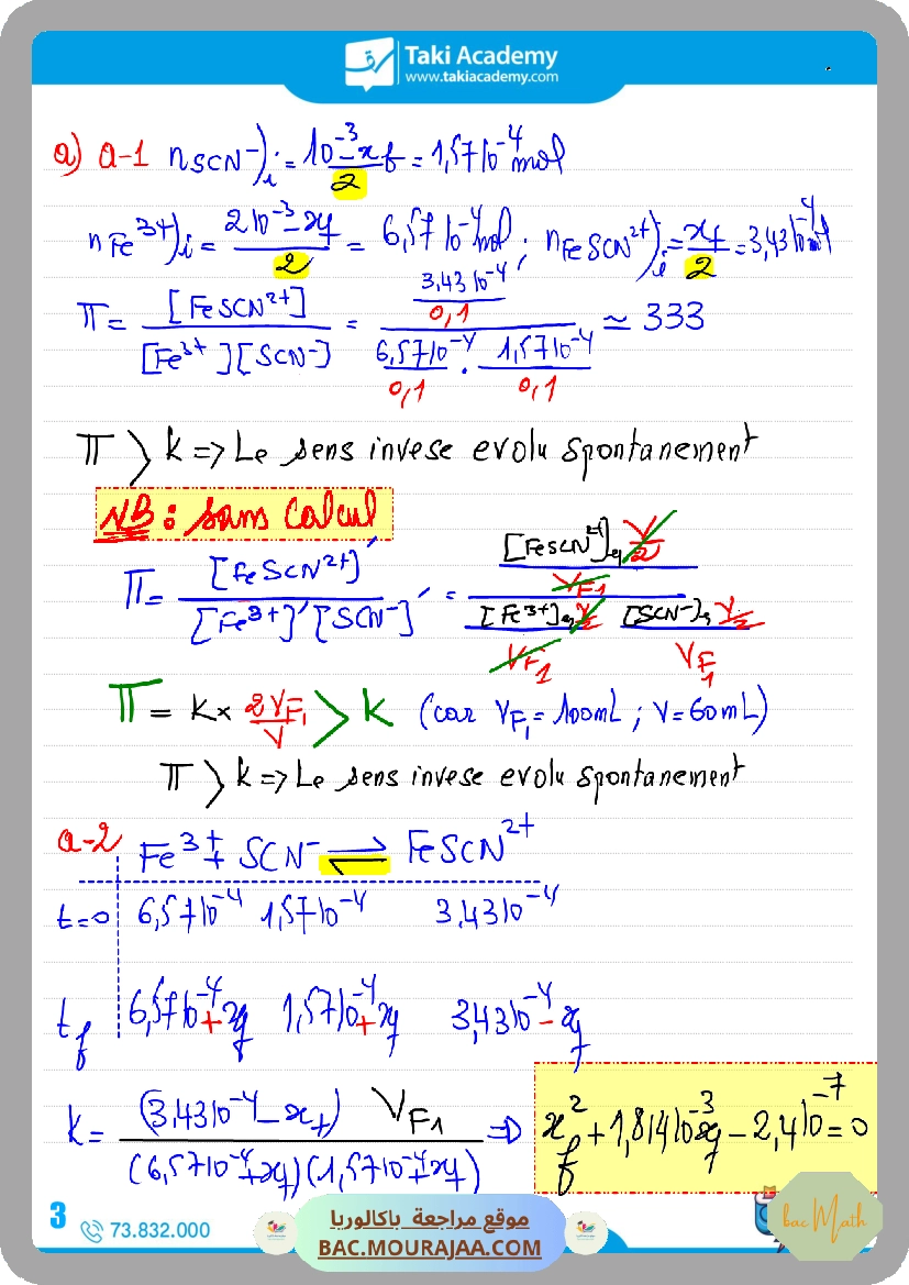 sujet_de_revision_physique_bac_math-5