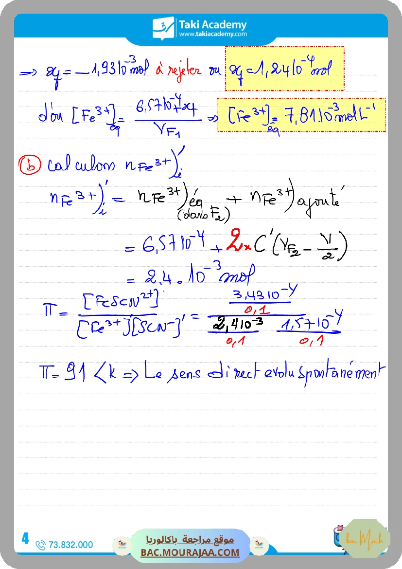 sujet_de_revision_physique_bac_math-5