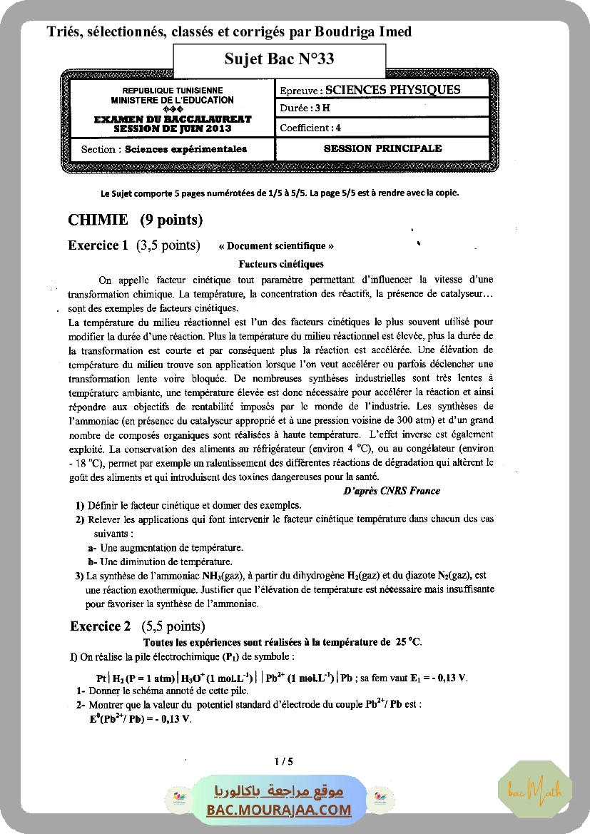 fonction_logarithme_neperien_2