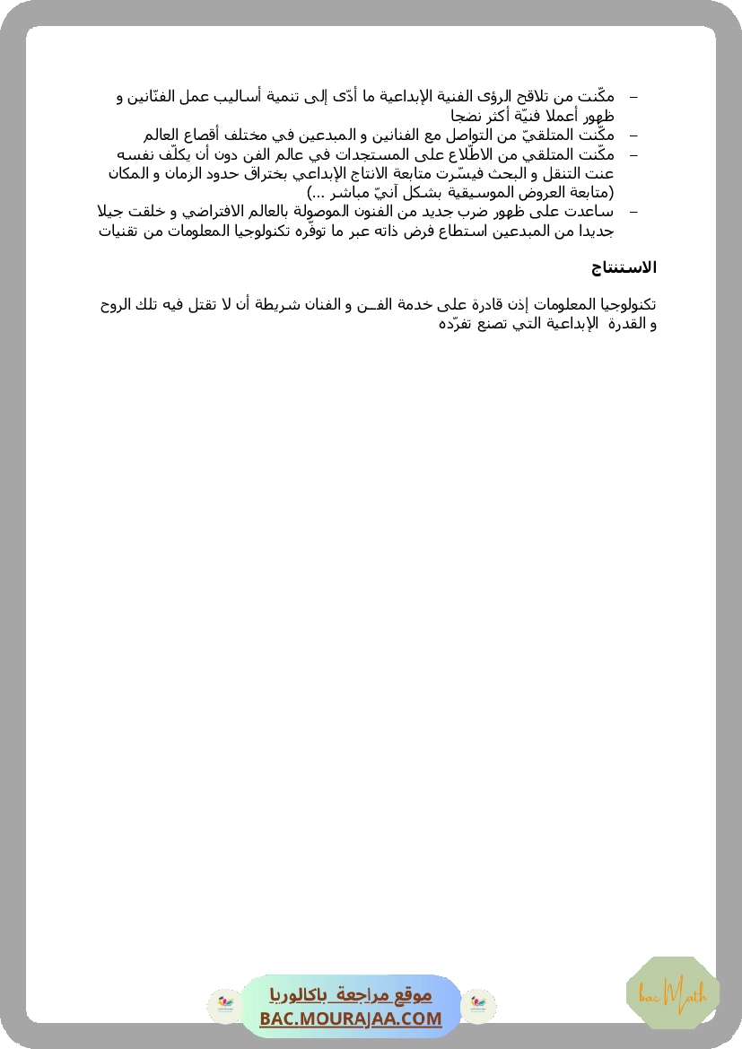 bac_review_english_unit_1-2-3