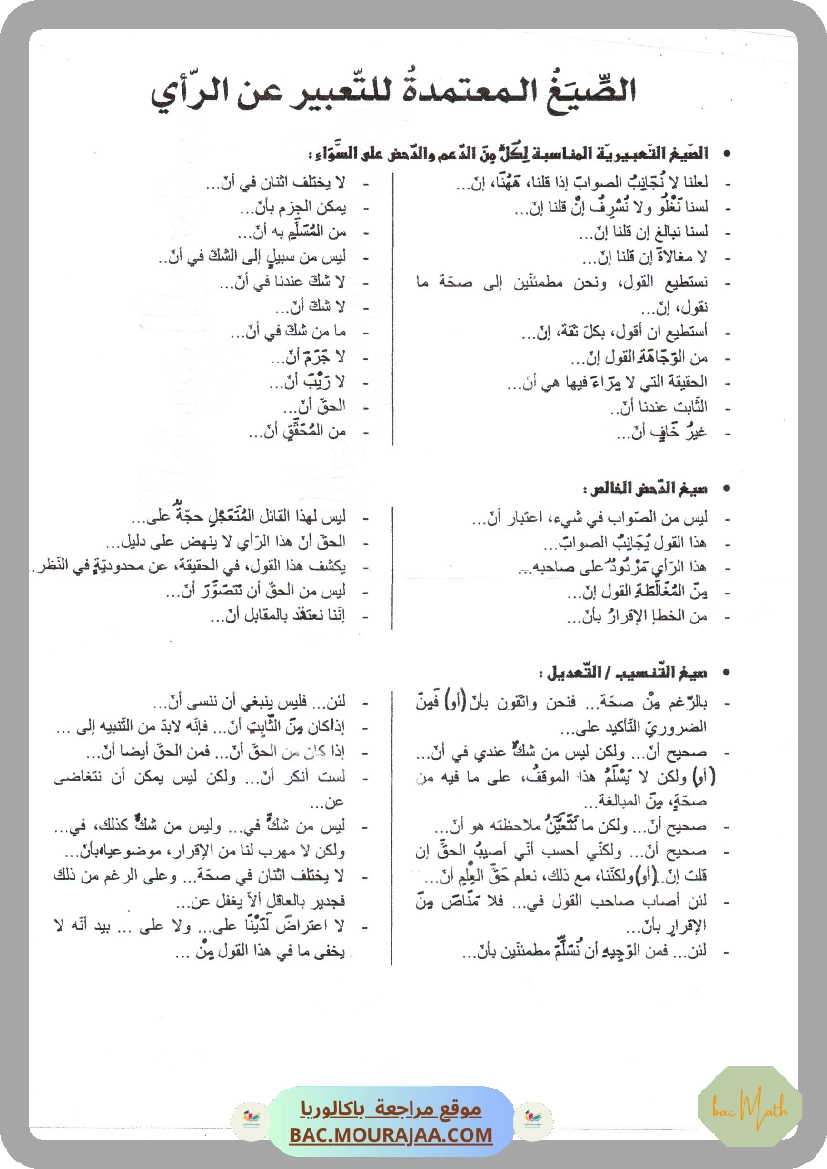 عبارات-نصائح