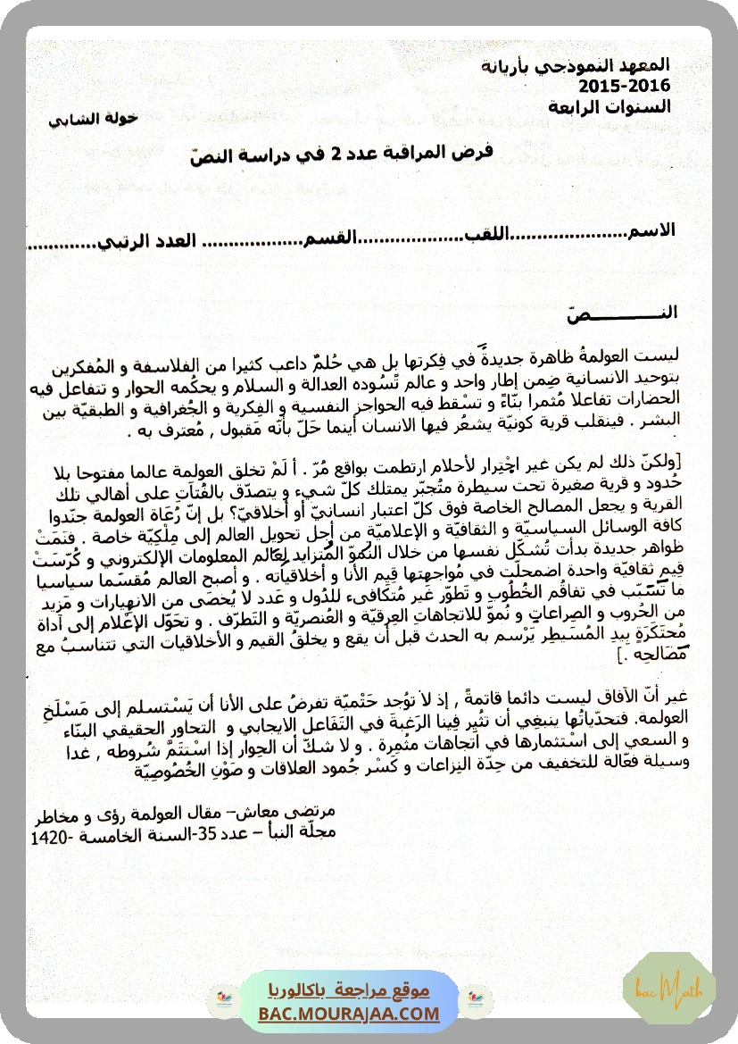 Document_de_Kalboussi_Riadh_partie_3