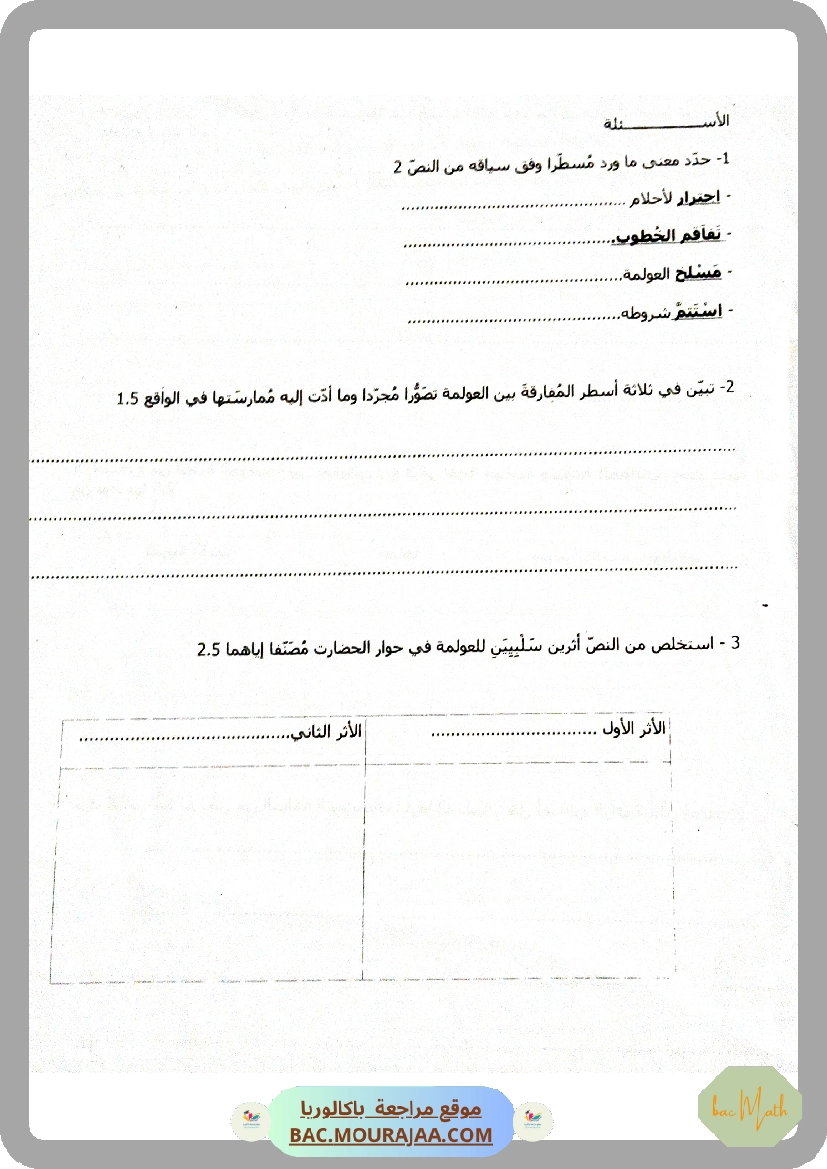Document_de_Kalboussi_Riadh_partie_3