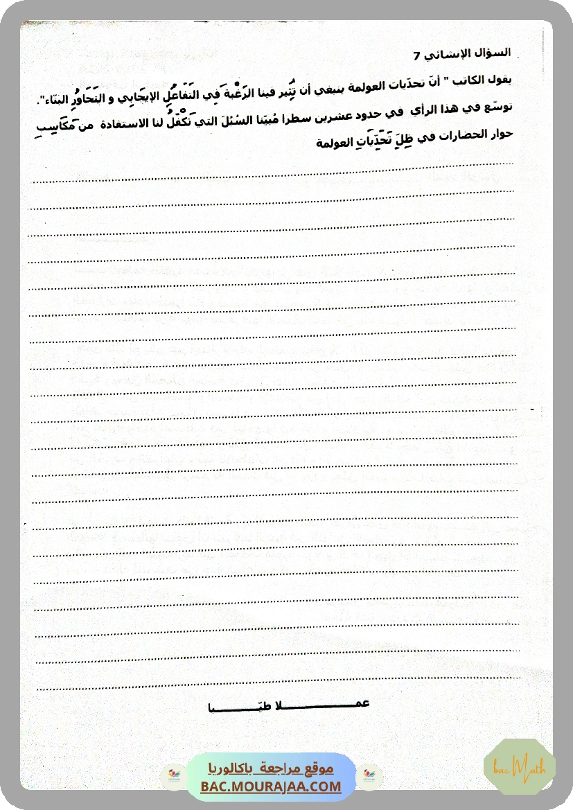 Document_de_Kalboussi_Riadh_partie_3