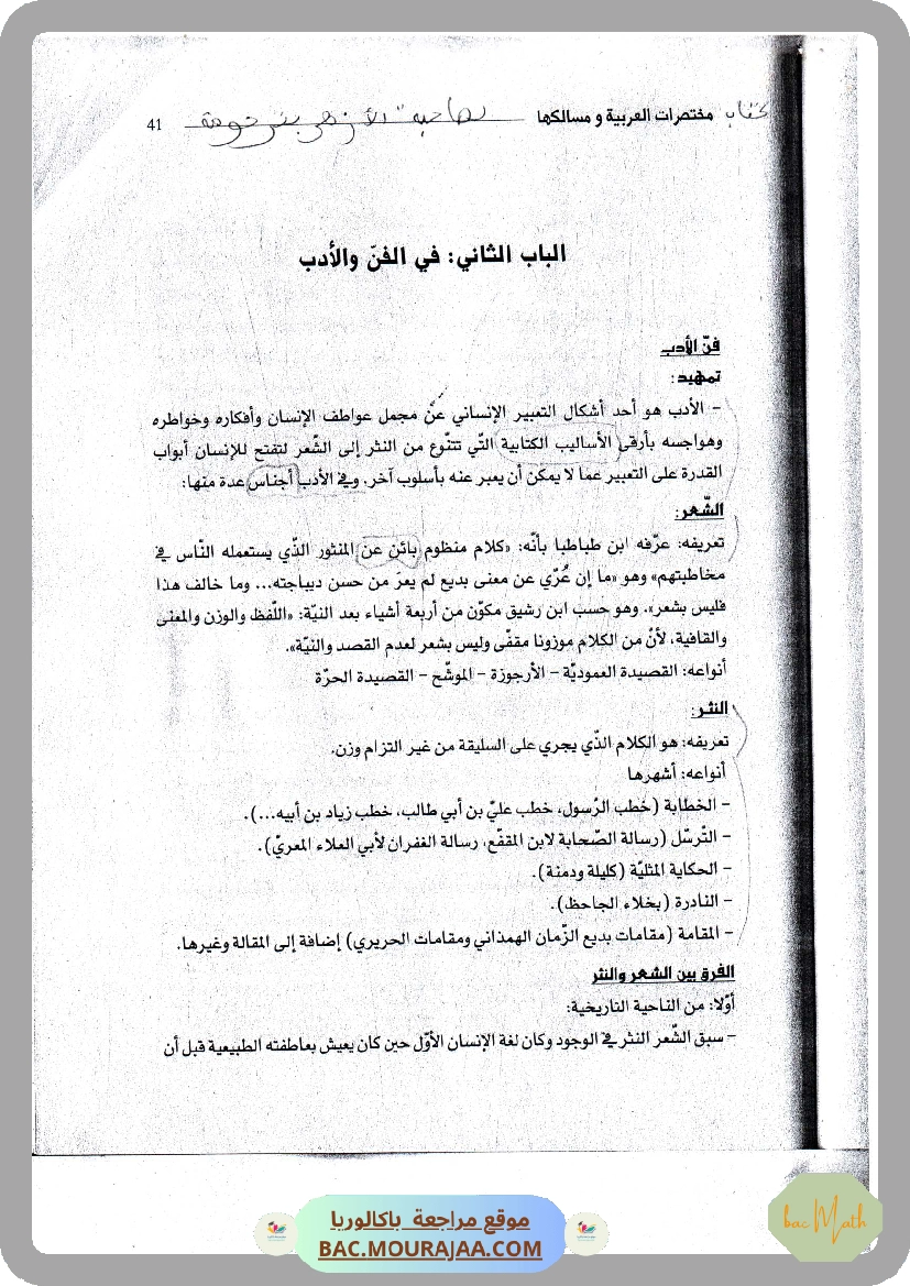 محور_في_التفكير_العلمي