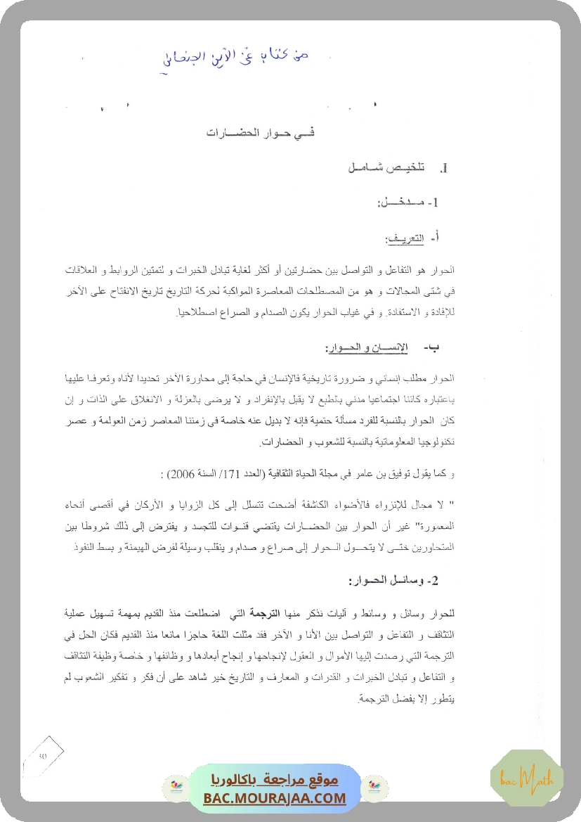 resume_informatique