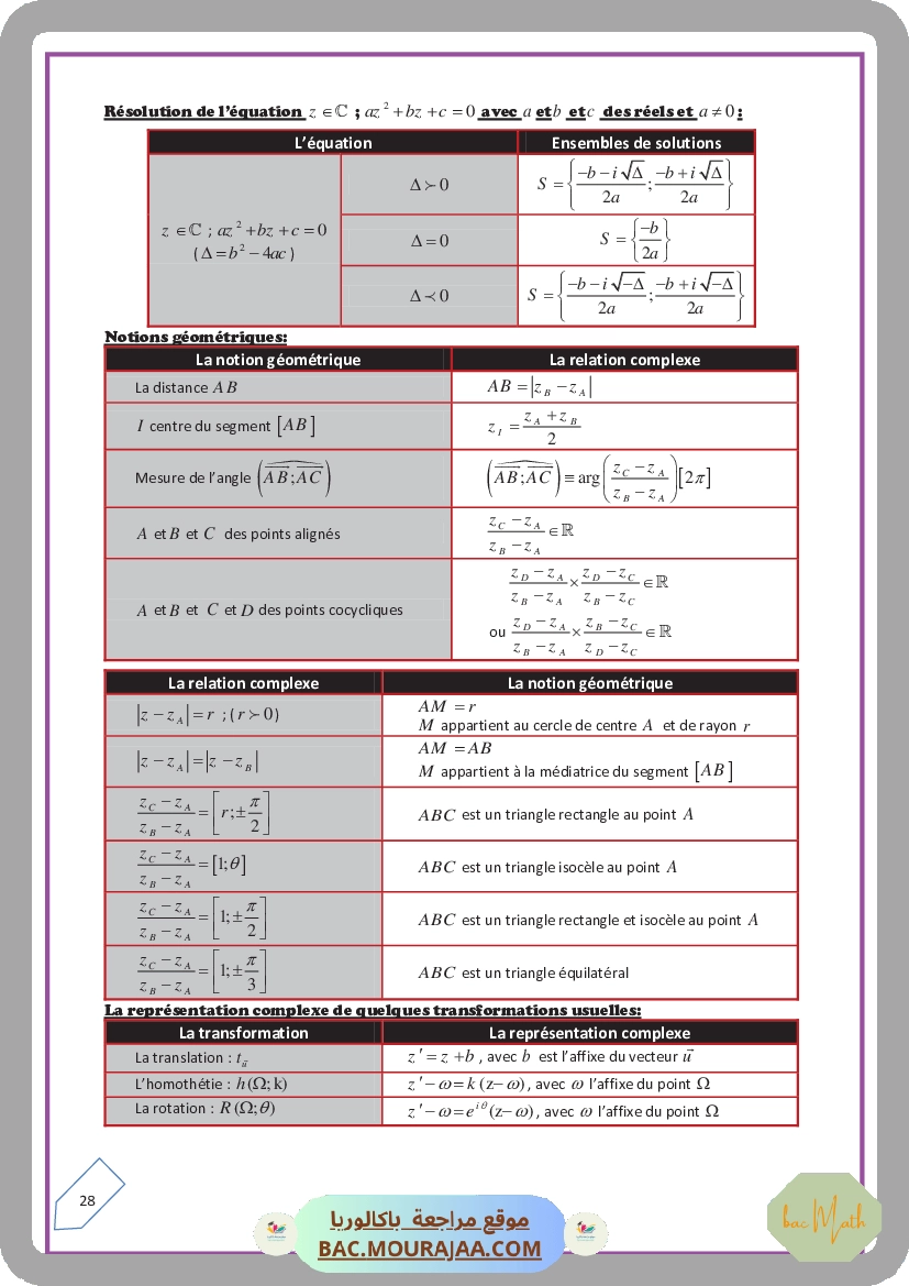 fiche_cours_math