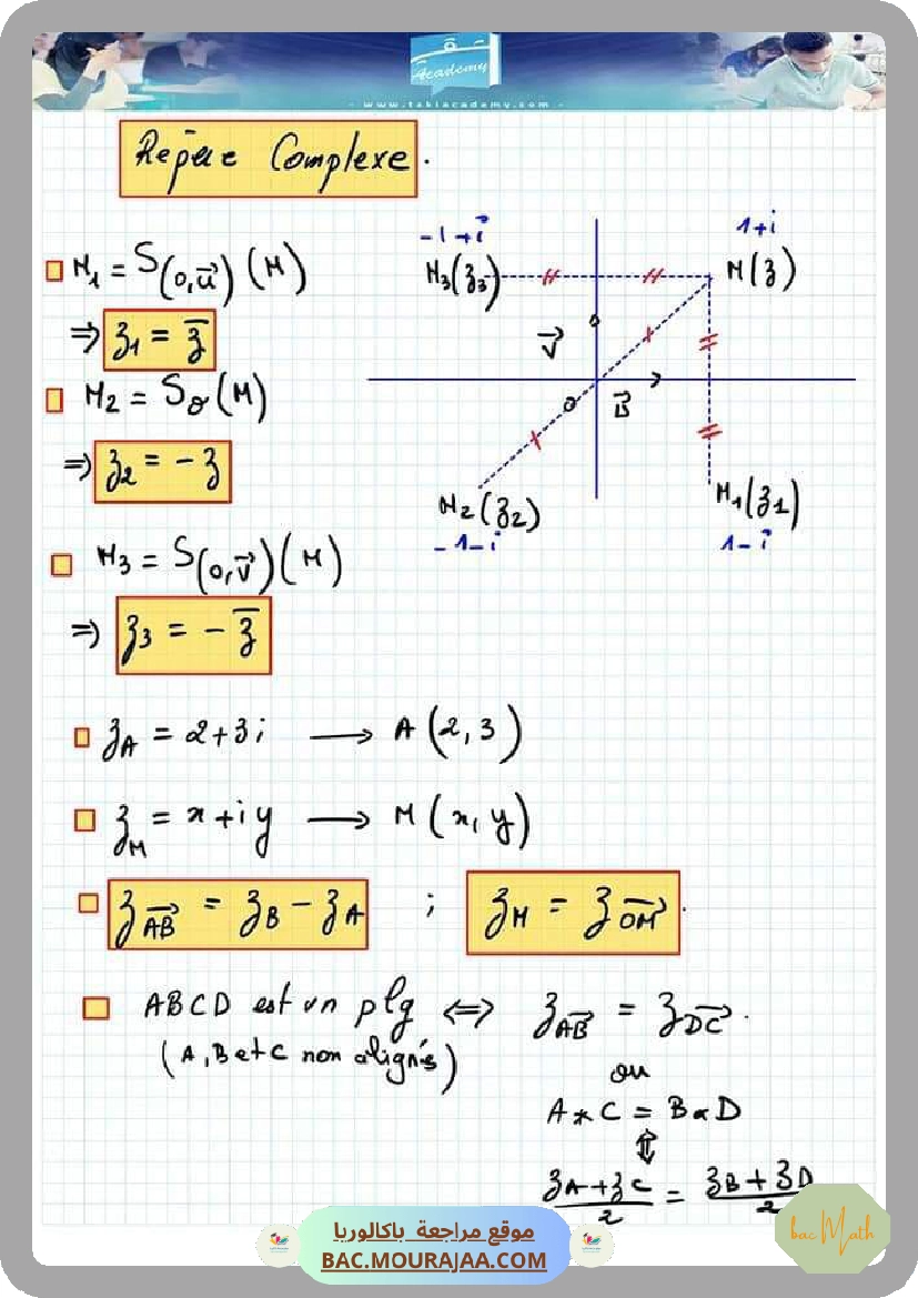 resume_du_cours_de_math_bac_math